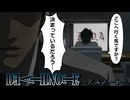 【デスノート】激走
