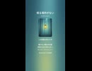 音楽作ってみた♯∞【対策対応版/ 歌詞表示あり】