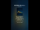 音楽作ってみた♯∞【対策対応版/ 歌詞表示あり】