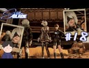 【ニーアオートマタコラボ】　コラボ衣装集めたった　　「Stellar Blade　ーステラーブレイドー　」　＃18