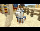 【Minecraft】【砂漠生活 #4】マイクラの１番かわいいモブランキング、１位が更新されました！ 【マイクラ】【ゆっくり実況】