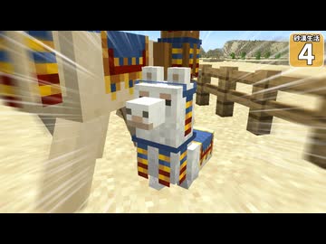 【Minecraft】【砂漠生活 #4】マイクラの１番かわいいモブランキング、１位が更新されました！ 【マイクラ】【ゆっくり実況】