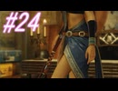 【FF13-3】このままでは終われない！！パート24【初見実況】