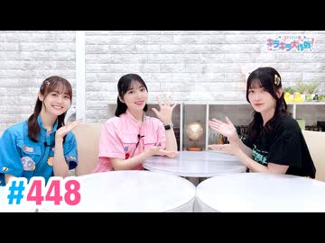 【高画質・完全版】Pyxisのキラキラ大作戦！ 第448回（ゲスト：田中有紀）