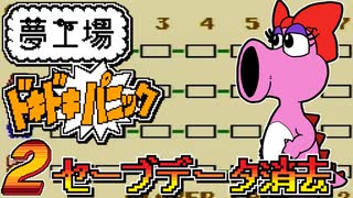 人気の「夢工場ドキドキパニック」動画 116本 - ニコニコ動画