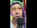 尻火　三回目MESS覚醒 BROTHERS from BREAKING BAD