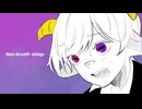 【歌ってみた】ノンブレス・オブリージュ / べりある