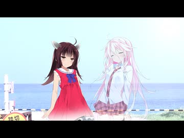 【きりたん・IA】少女レイ【CeVIO AIカバー】