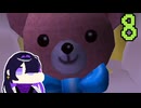 【ちびロボ】お掃除ロボ トバリ #8