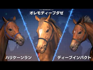 【WP9 2022】タクヤの種付け料3000万円 ㊻2006　オレモディープダゼ