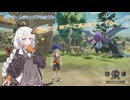 【ポケモンレジェンズアルセウス】ふたたび 神ゲーに挑みます！その２【紲星あかり実況】