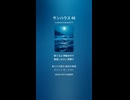 サンハウス 48