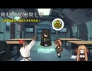 Rimworld淫夢 -馬鹿野郎お前！俺は生きるぞお前！- .mp5