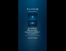 サンハウス 49