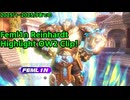[OW2]ラインハルト使いの魂のハイライト集![2025/1-2025/9]
