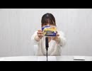 【チャンネル会員限定#229】田中真奈美 The world is your oyster【映像付き完全版】