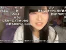 【しちゅー。】コメント「にゅう（28）Kick同接300オワコンでクカ」について　し「同接300て多くない？」　同接ツールを起動すると…等【ニコ生】