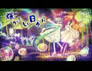 輝かしい日々に feat. 初音ミク、重音テトSV
