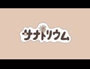 サナトリウム / 知声 feat. 雨英【あめい】
