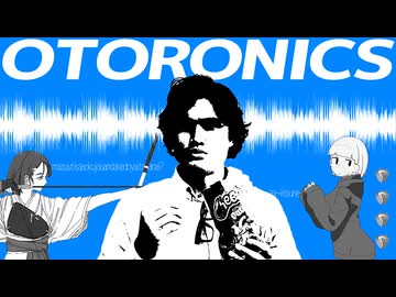 M²【大トロニクス】