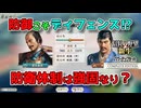 ＜信長の野望・新生PKCE＞攻勢限界ちかし（里見家、第2話）