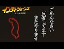 インディ・ジョーンズ 大いなる円環 ボイロ実況プレイ Part14