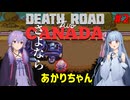 私達は、カナダへ行きたい #2