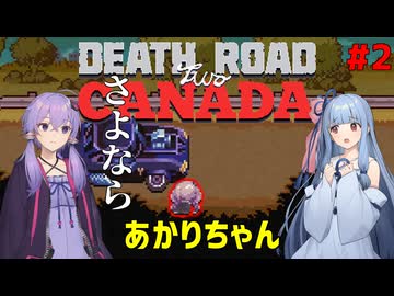 私達は、カナダへ行きたい #2