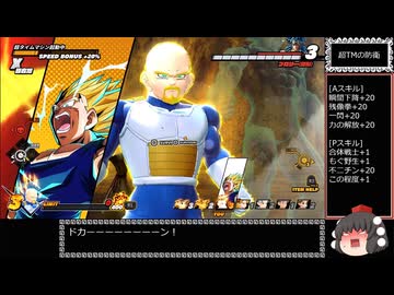 ドラゴンボール ザ ブレイカーズ 通常プレイ part248