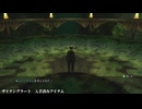 FINAL FANTASY XII THE ZODIAC AGE ジャンダルム入手 乱数調整無し