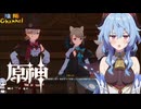 【陰陽】 原神をプレイしてみた　part327