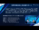 QYResearch（QYリサーチ）：信頼性の高いデータと戦略的アドバイスで成果を最大化