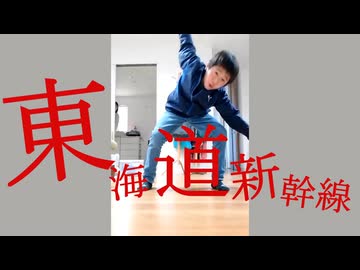 東海道新幹線っぽいな