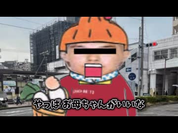 わいせつかあさん
