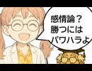 意見と視点　第二話　理由と正当化