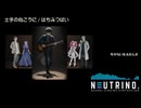 土手の向こうに / はちみつぱい  【NEUTRINOカバー】