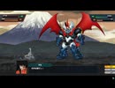 チャプター3その4　EXPERTモード　スーパーロボット大戦Y