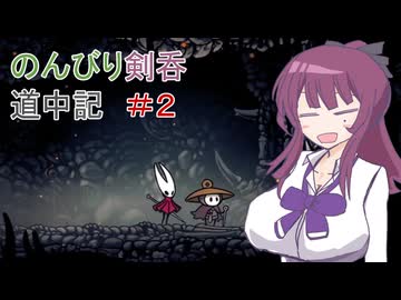 【Hollow knight　Silksong】のんびり剣呑道中記２【夏色花梨実況】