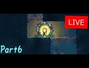【女性実況】Dead cells Part6