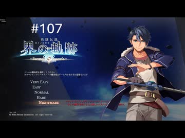 [ネタバレ注意]英雄伝説 界の軌跡[PS5版実況]#107