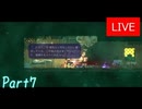 【女性実況】Dead cells Part7