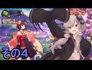 かしこい雀士ゆかりさん　その４【雀魂】