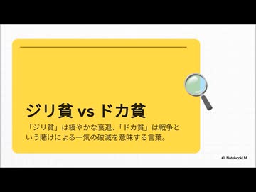 真珠湾への道：戦争は不可避だったのか？