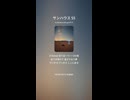 サンハウス 55