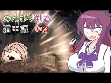 【Hollow knight　Silksong】のんびり剣呑道中記3【夏色花梨実況】