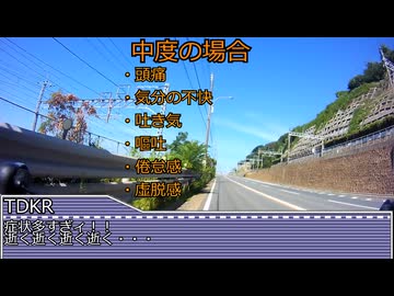 【デバイス対策版】迫真自転車部、ロードバイクの裏技.04[実践編：夏の走行時]