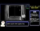 【バッド・チーズ】家事手伝い Any% TA 35:08【前編】