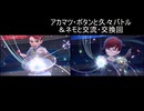 #30「宝探しの冒険へオープンワイルド!ポケットモンスター スカーレット」実況その109