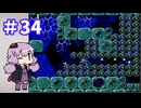 ゆかりが挑むロックマンメガワールド part34