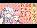 【ボイロ劇場】本日のイマジナリー彼氏